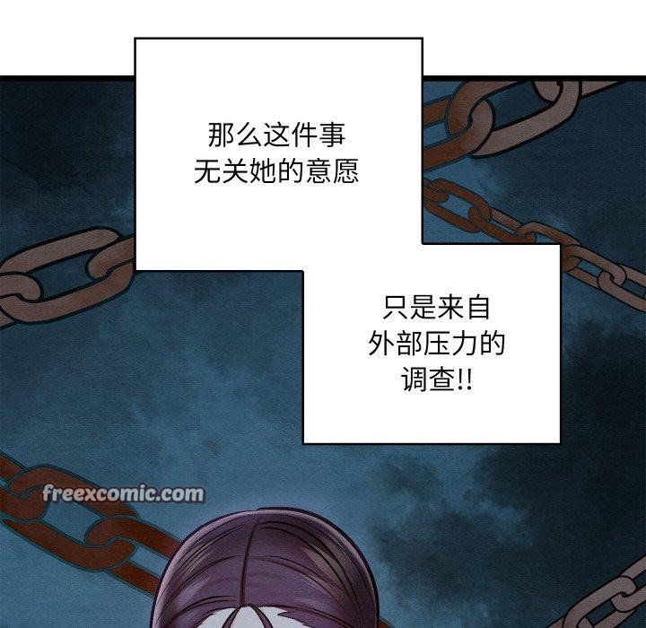 親密寶鑒第22話