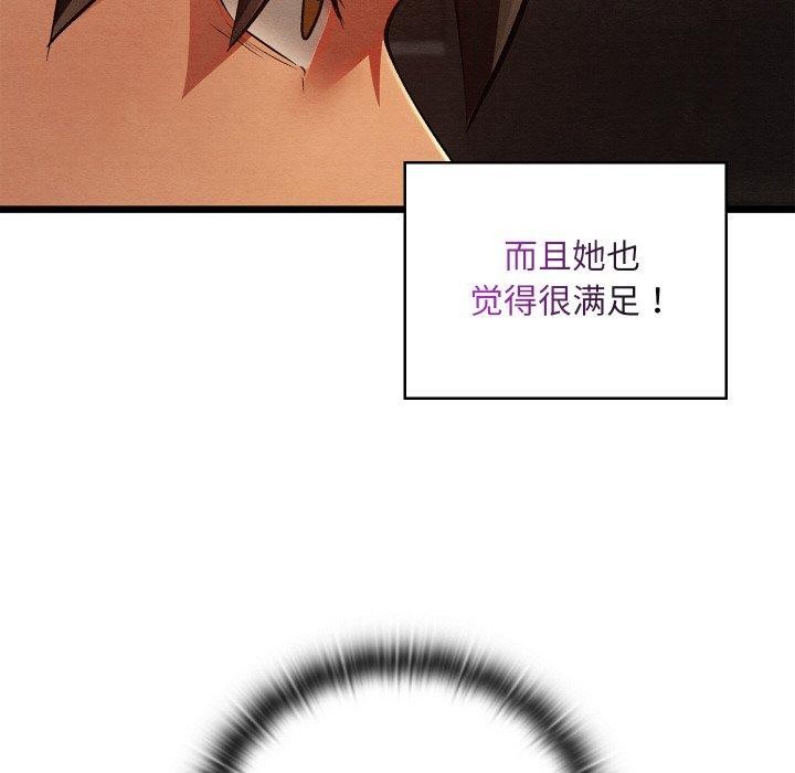 親密寶鑒第22話