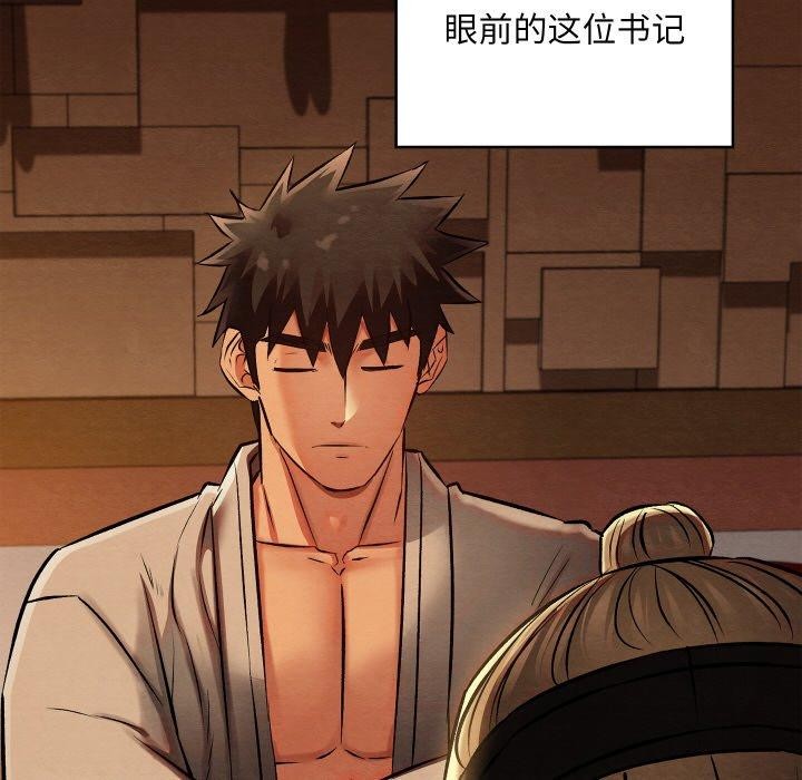 親密寶鑒第22話