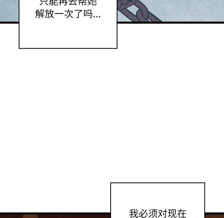 親密寶鑒第22話