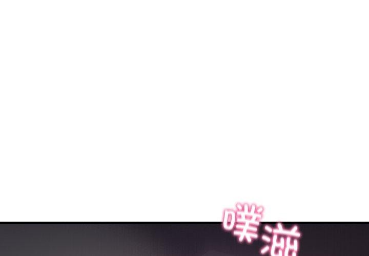 當狗不丟人第9話