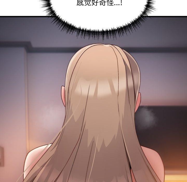 當狗不丟人第9話