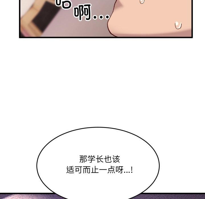 當狗不丟人第9話