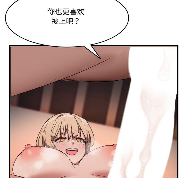 當狗不丟人第9話