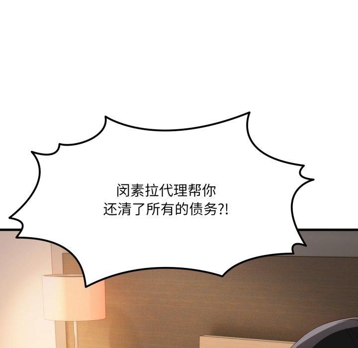 当狗不丢人第9話