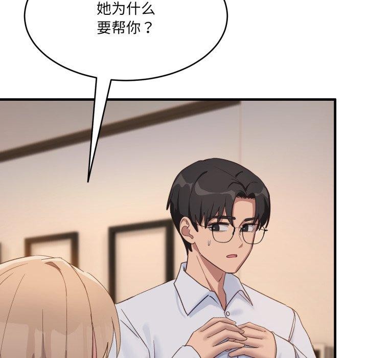 當狗不丟人第9話