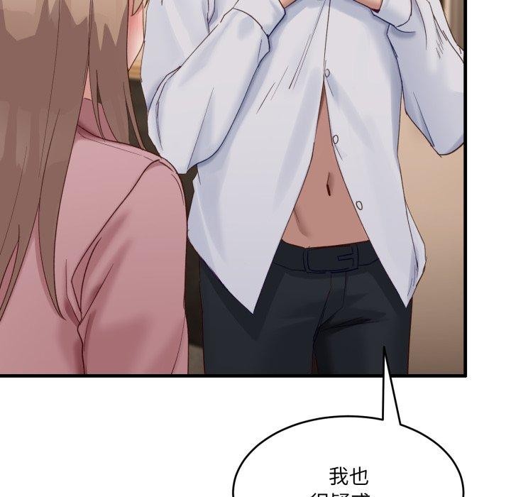 当狗不丢人第9話