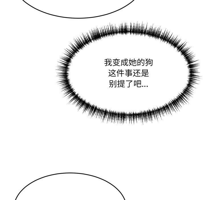 當狗不丟人第9話