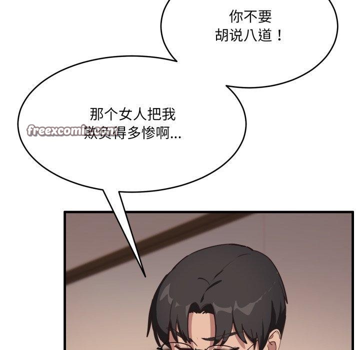 當狗不丟人第9話