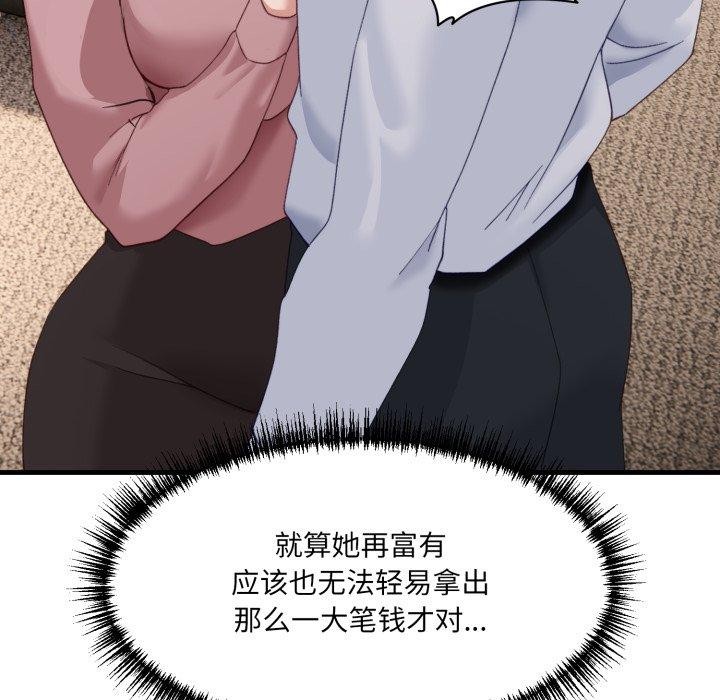 当狗不丢人第9話