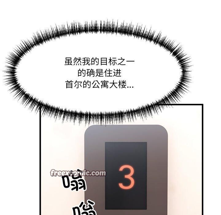 当狗不丢人第9話