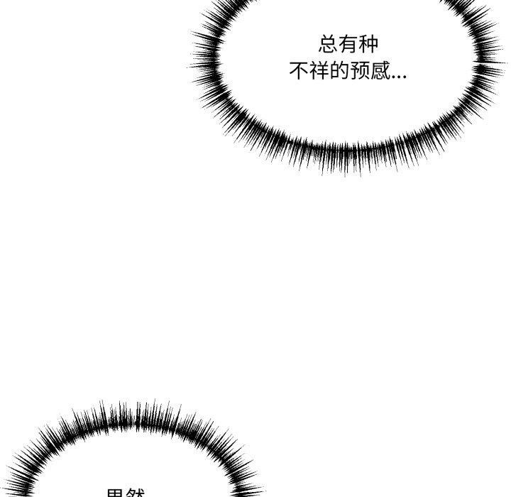 當狗不丟人第9話