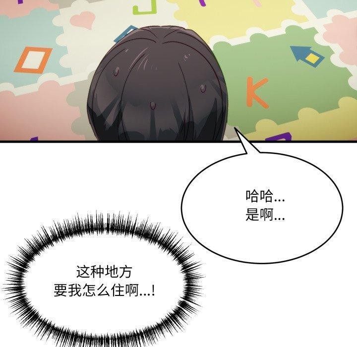 当狗不丢人第9話