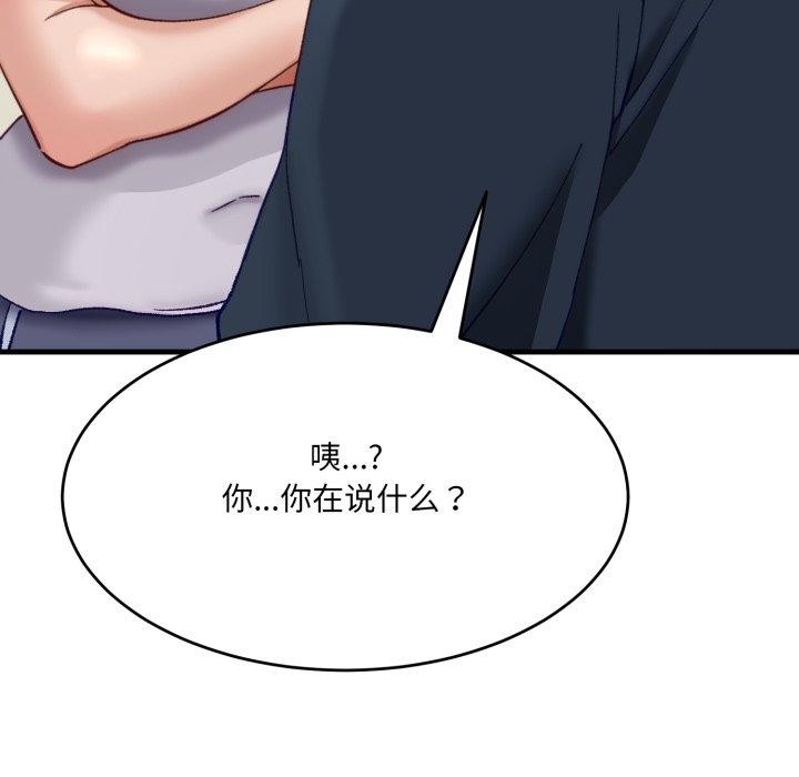 当狗不丢人第9話