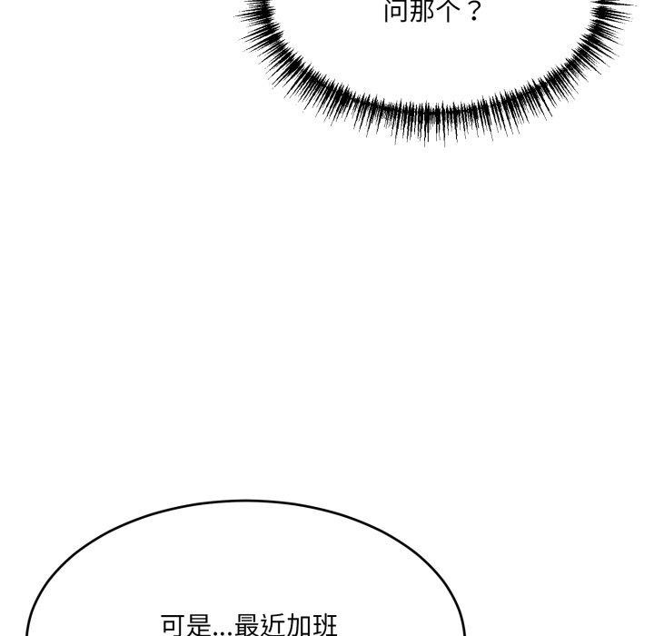 當狗不丟人第9話