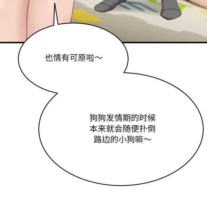 当狗不丢人第9話