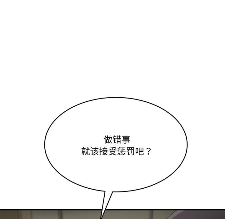當狗不丟人第9話