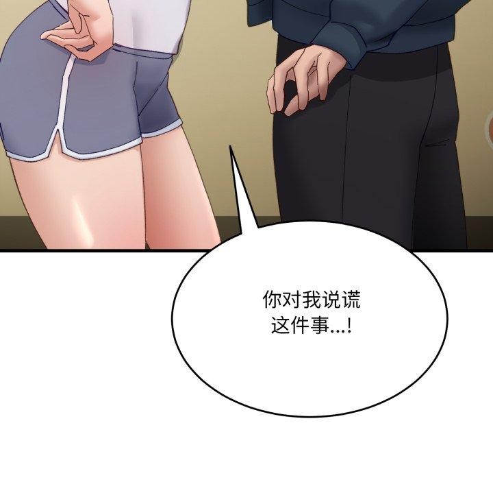 当狗不丢人第9話