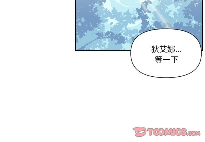 虛擬仙境第14話