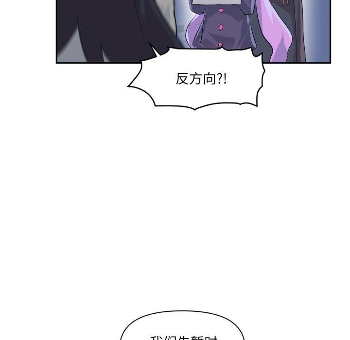 虛擬仙境第14話