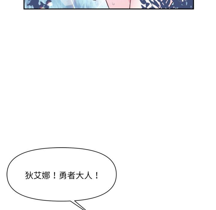 虛擬仙境第14話