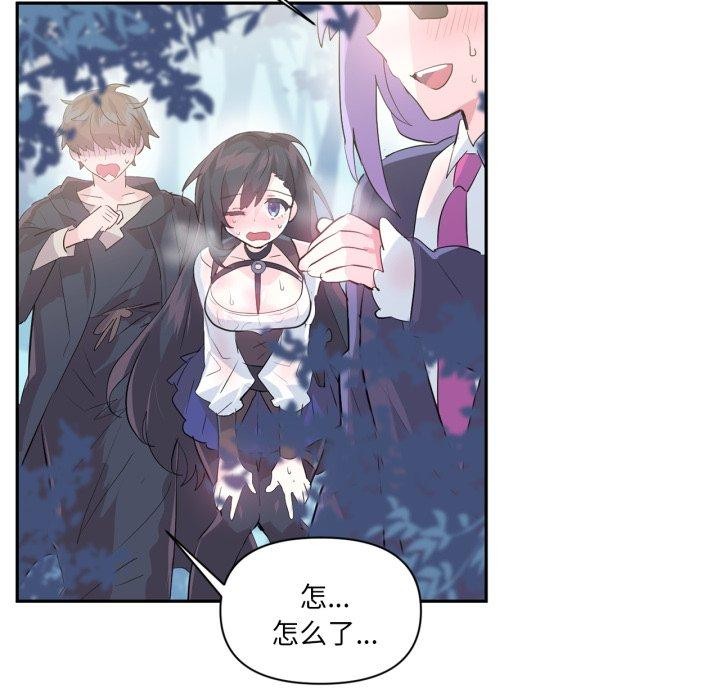 虛擬仙境第14話