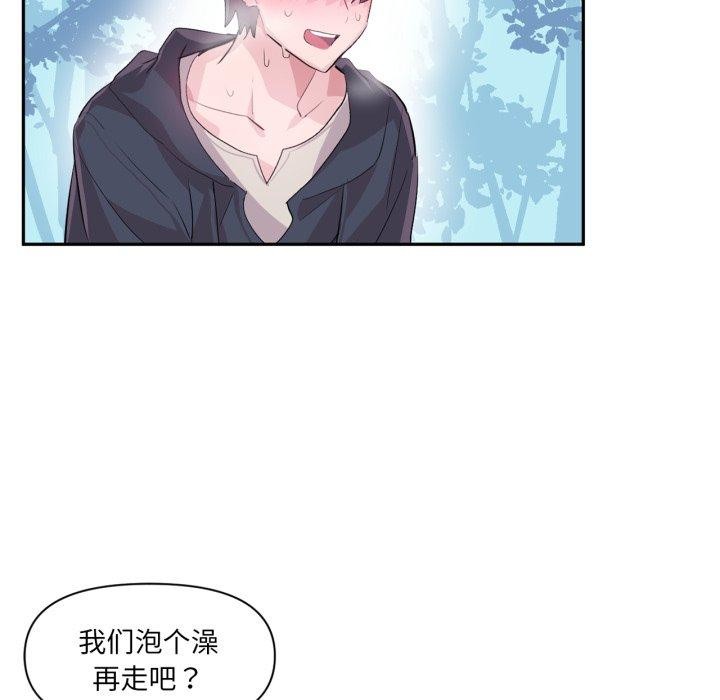 虚拟仙境第14話