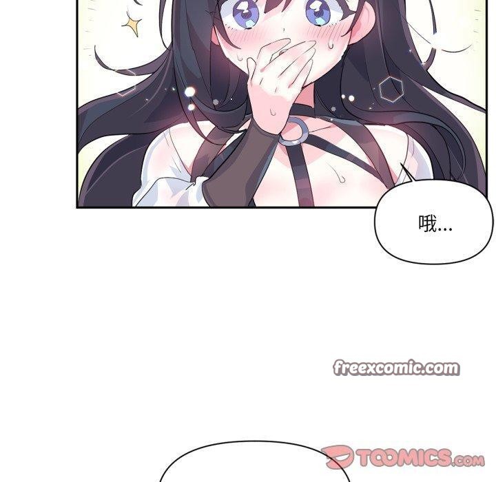 虛擬仙境第14話