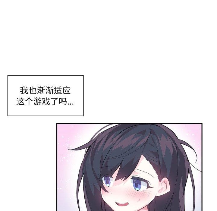 虛擬仙境第14話