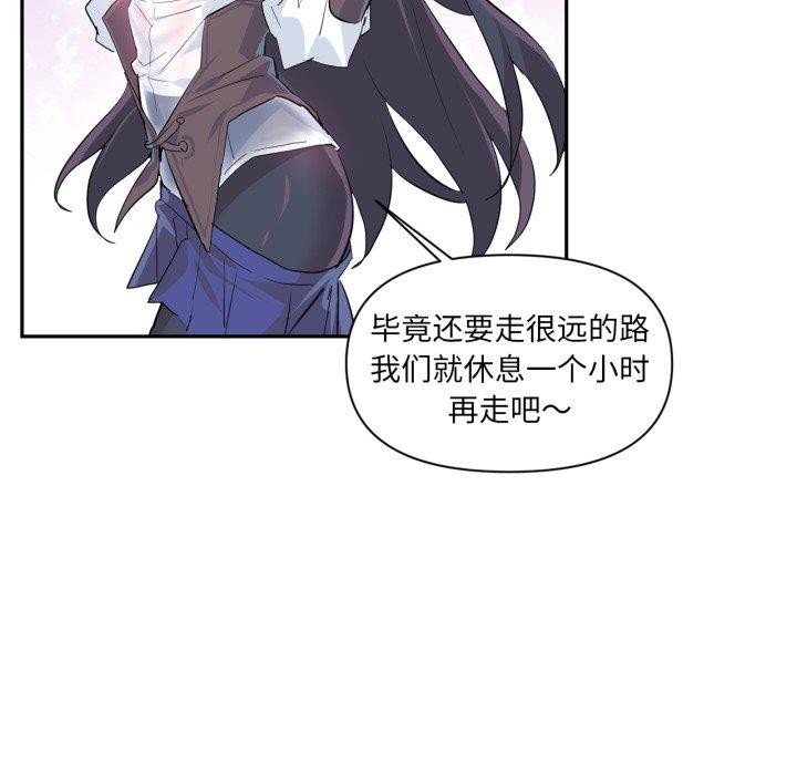 虛擬仙境第14話