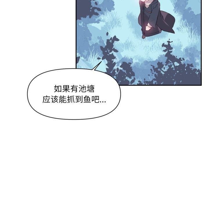 虛擬仙境第14話