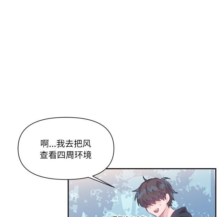 虛擬仙境第14話