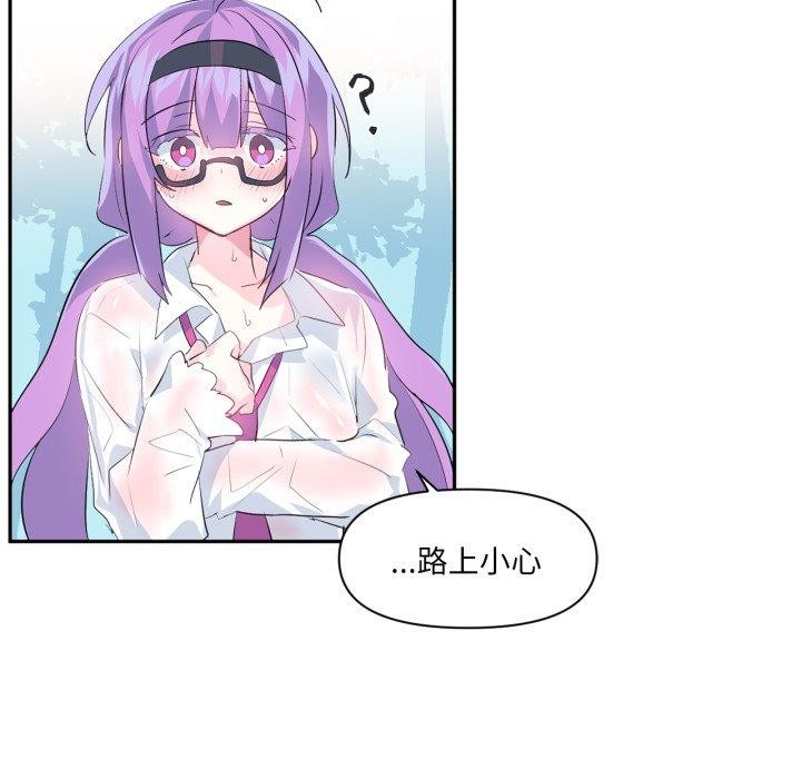 虚拟仙境第14話