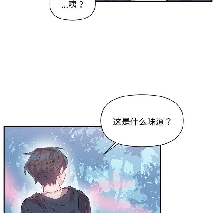 虛擬仙境第14話