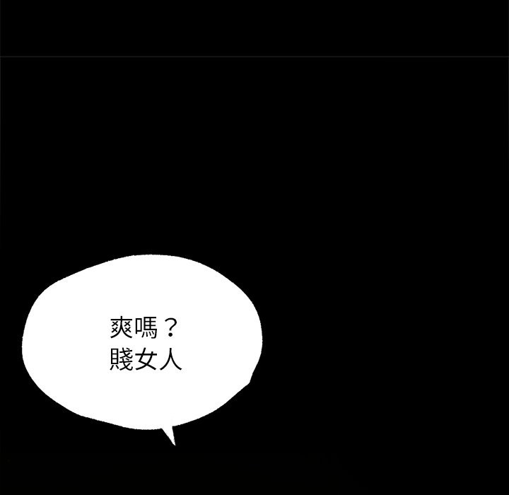 黑道X上班族第1話