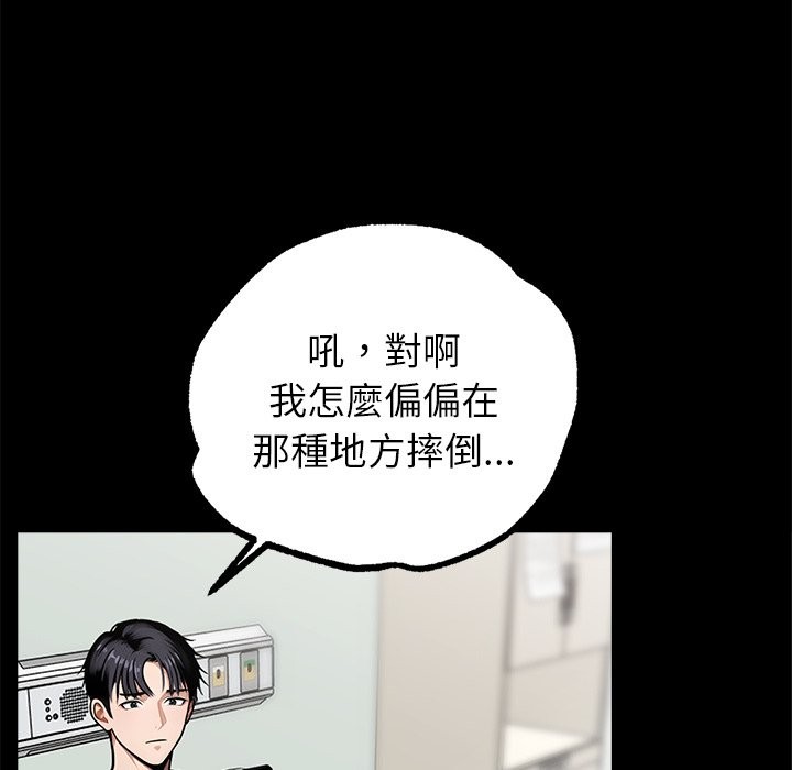 黑道X上班族第1話