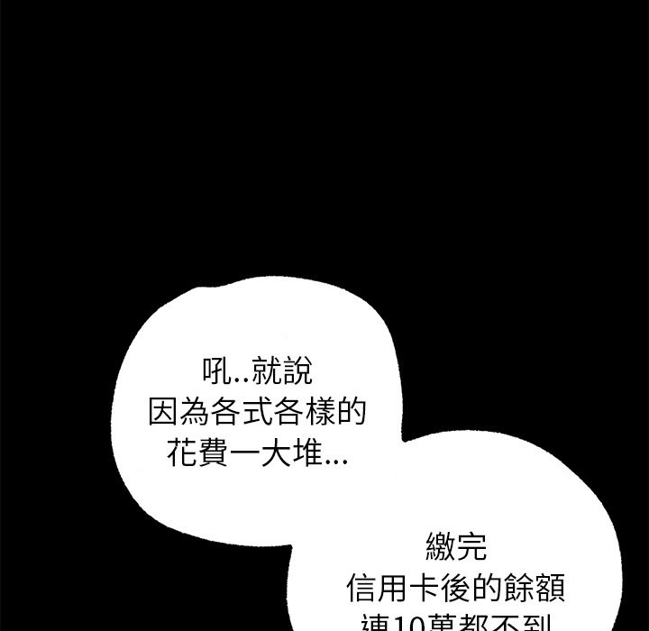 黑道X上班族第1話