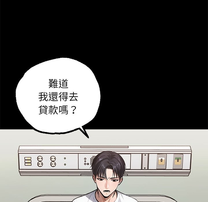 黑道X上班族第1话