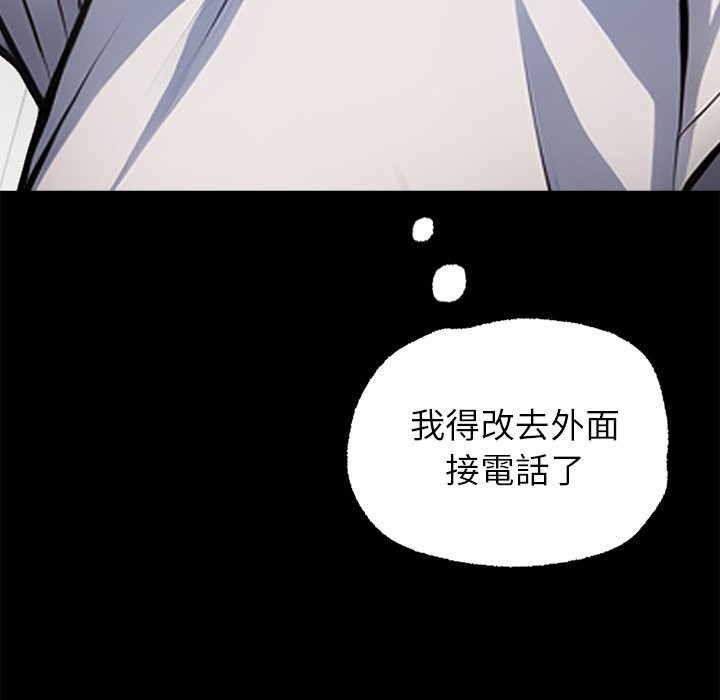 黑道X上班族第1話