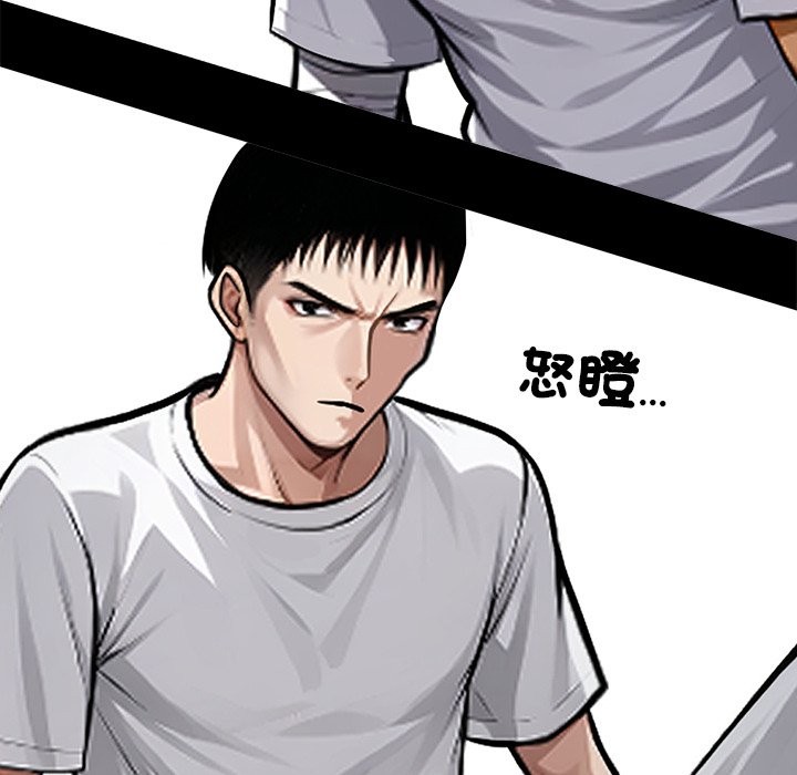 黑道X上班族第1話