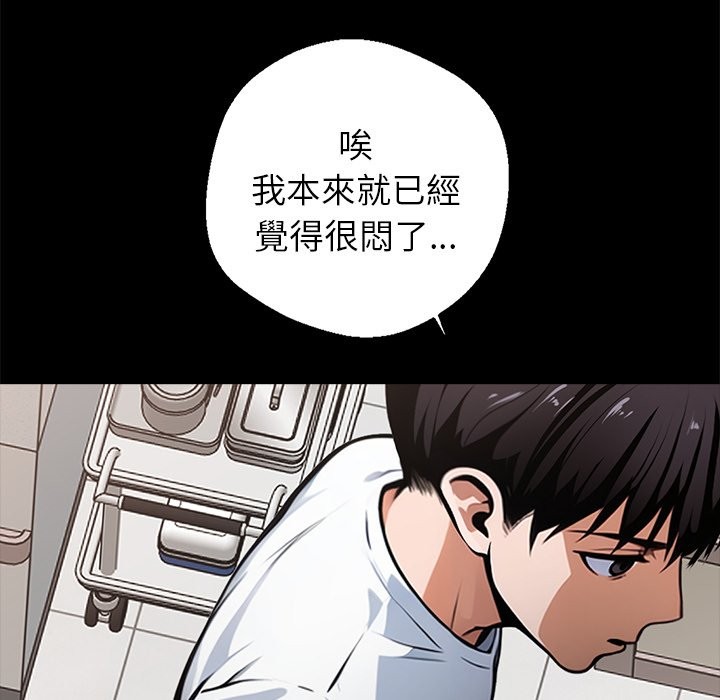 黑道X上班族第1話