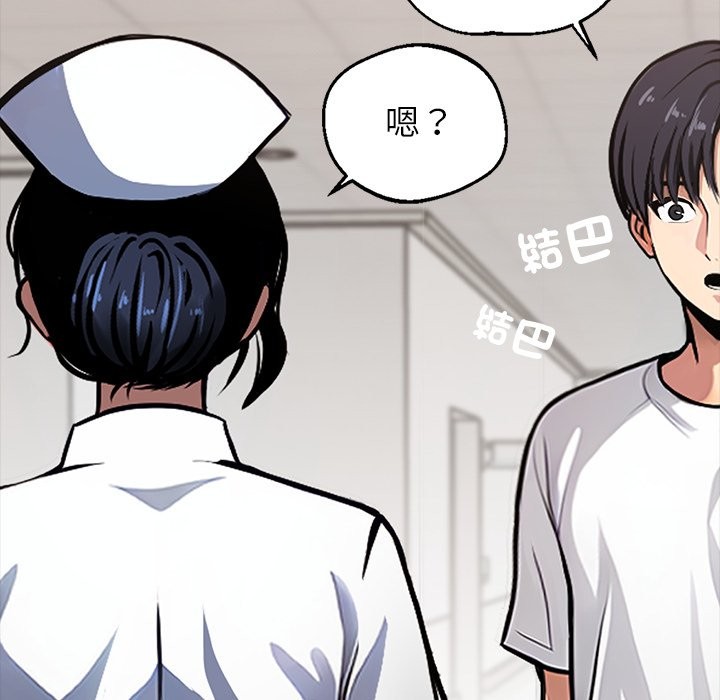 黑道X上班族第1话