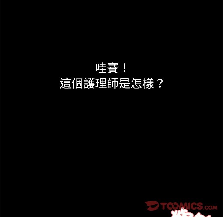 黑道X上班族第1话