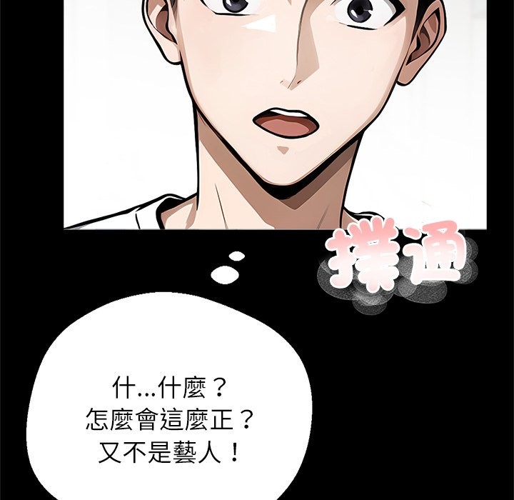 黑道X上班族第1话