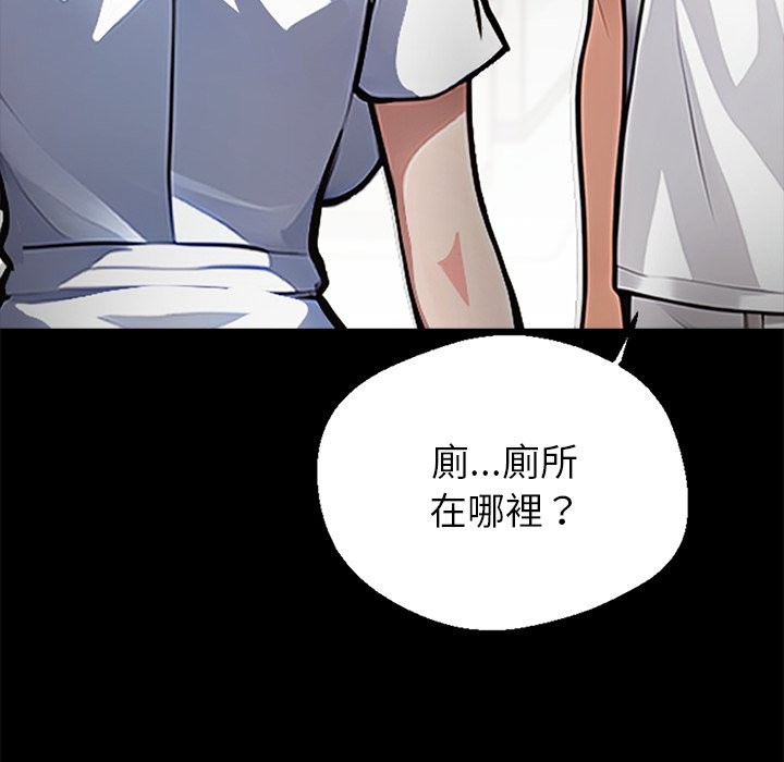 黑道X上班族第1話