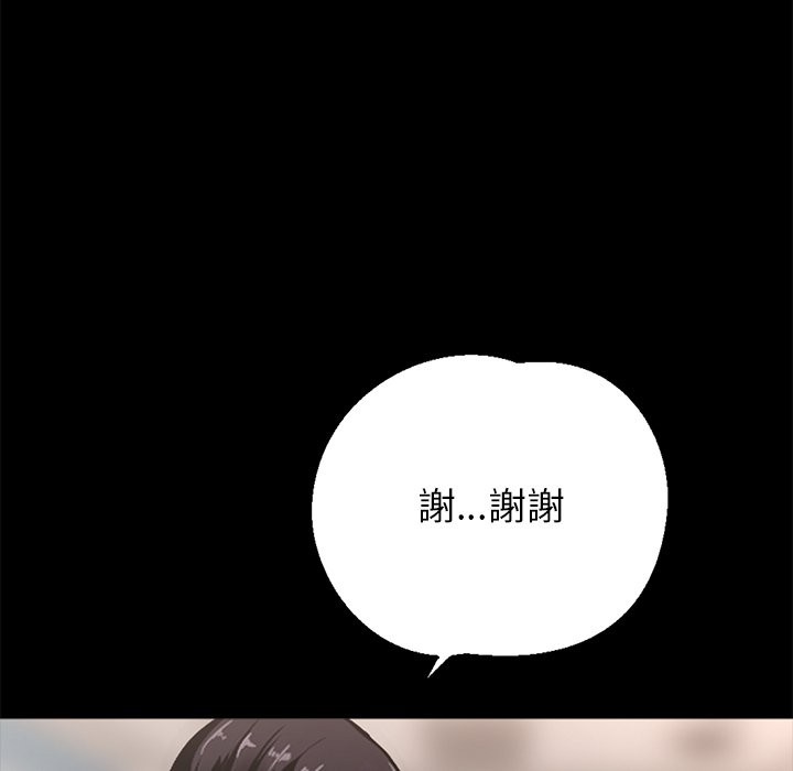 黑道X上班族第1話