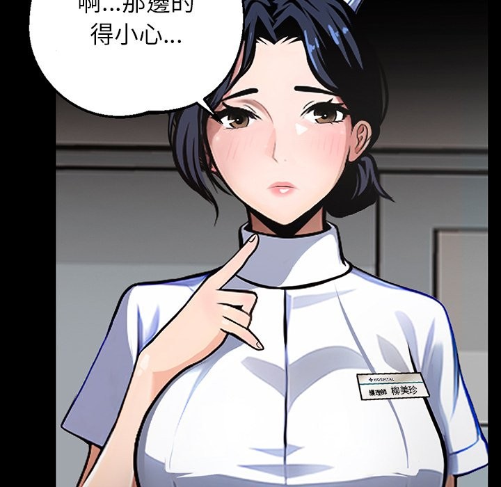 黑道X上班族第1話