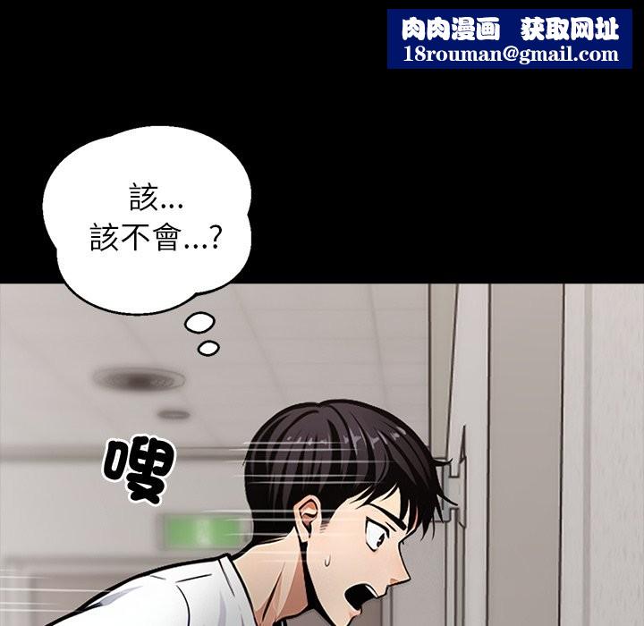 黑道X上班族第1話