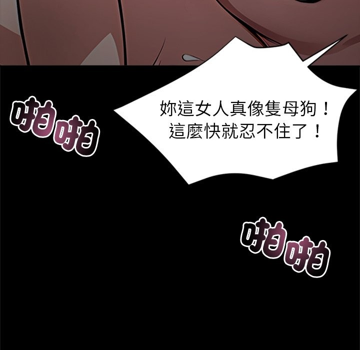 黑道X上班族第1話