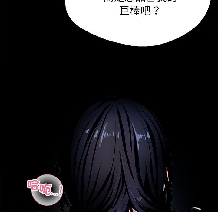 黑道X上班族第1話